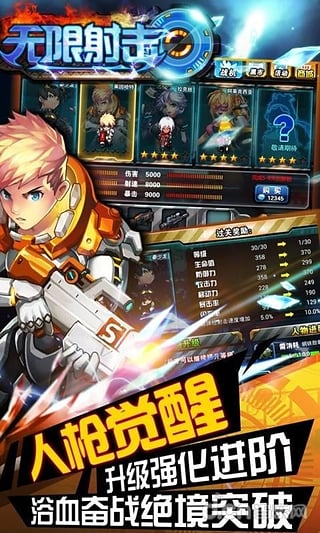 无限射击内购修改版 v1.0.4 安卓版0