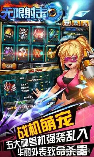 无限射击内购修改版 v1.0.4 安卓版1