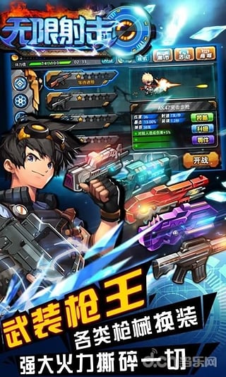 无限射击内购修改版 v1.0.4 安卓版2