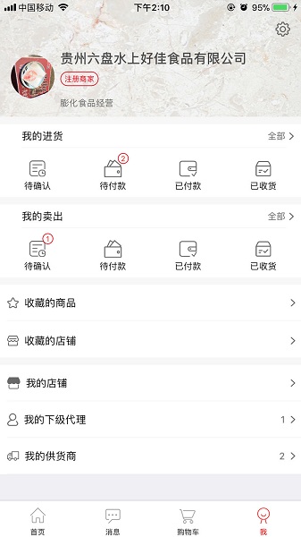 黔世界平台 v1.1.5 安卓版1