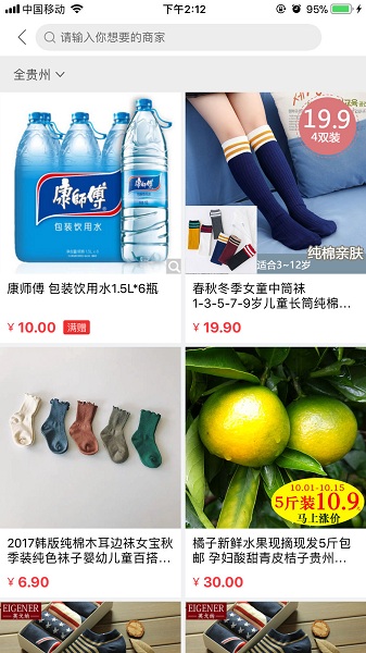 黔世界平台 v1.1.5 安卓版3