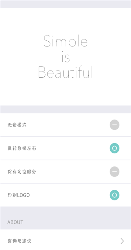 天天相机手机版 v1.0.0 安卓版3