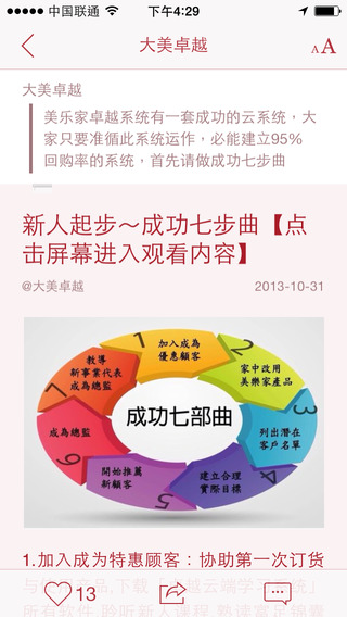 大美卓越美乐家手机版 v1.8.172024 安卓版1