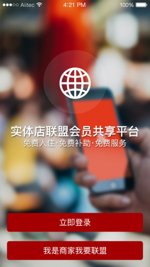 猫王联盟商家端 v2.2.0323 安卓版0