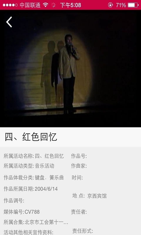 央音视频(中央音乐学院视频直播) v1.0 安卓版2