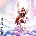 魔兽地图怪物大作战1.08