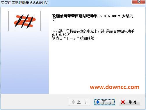 荣荣贴吧助手 v6.8.6.892 最新版0