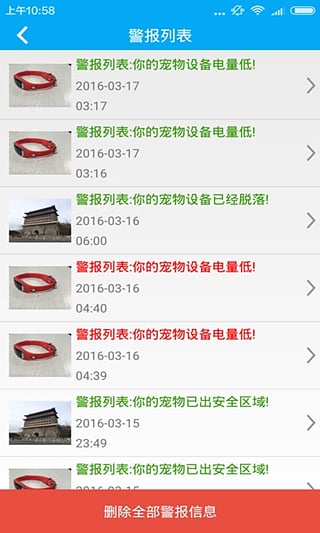 宠物护卫(实时宠物管家) v1.1.1 安卓版0