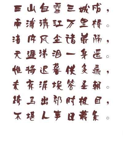 叶根友风帆特色简体 免费官方版0