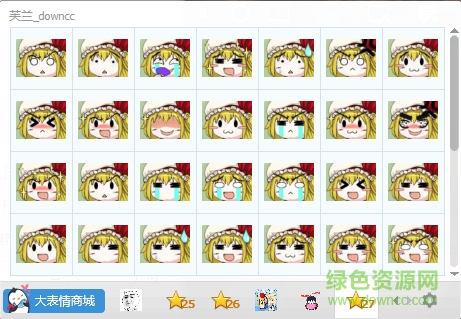 芙兰朵露微信表情包图片