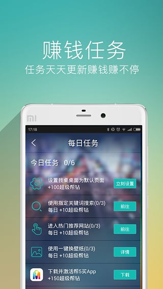 我桌(桌面美化应用) v1.0 安卓版0