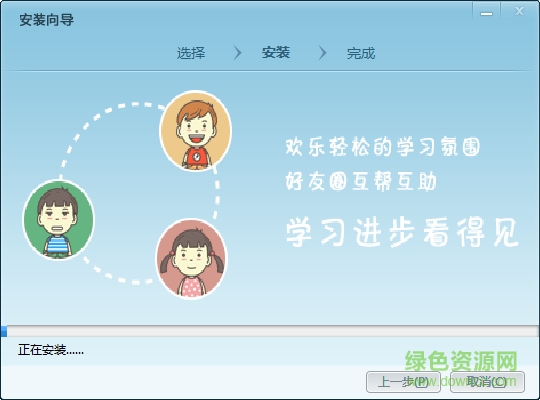茂名人人通电脑版 v1.0.5.1761 官方最新版0