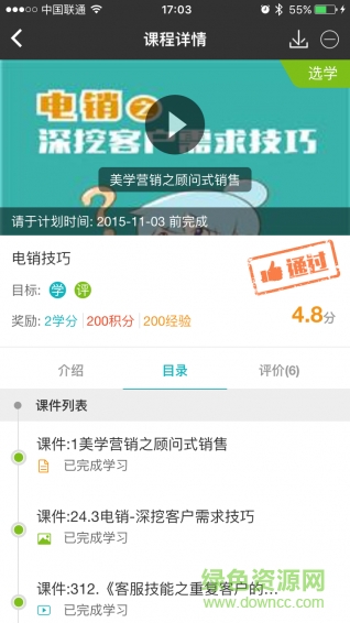 顺丰门店移动学习(顺手学) v1.6.030803 安卓版0