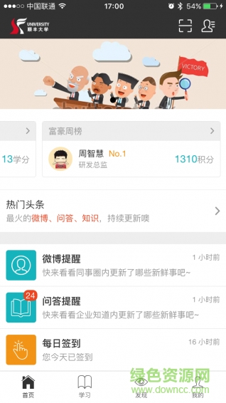顺丰门店移动学习(顺手学) v1.6.030803 安卓版1
