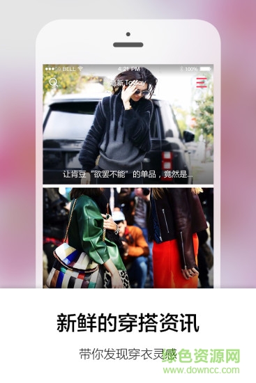 海报网街拍(穿衣搭配) v4.6.7 安卓版0
