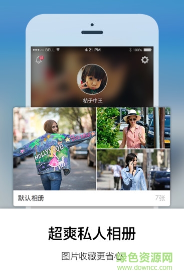 海报网街拍(穿衣搭配) v4.6.7 安卓版1