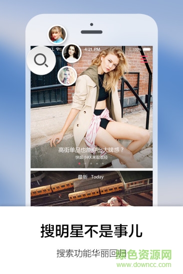 海报网街拍(穿衣搭配) v4.6.7 安卓版2
