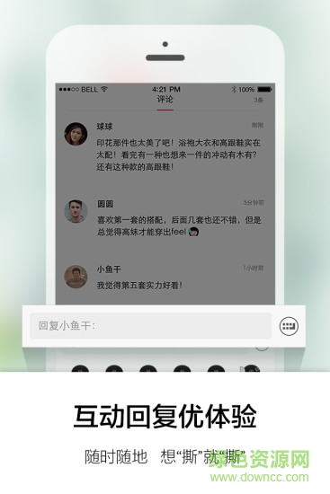 海报网街拍(穿衣搭配) v4.6.7 安卓版3