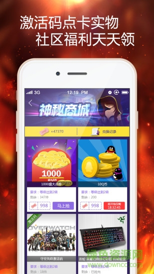 好g友(游戏社交)iphone版 v1.3.0 苹果手机版1