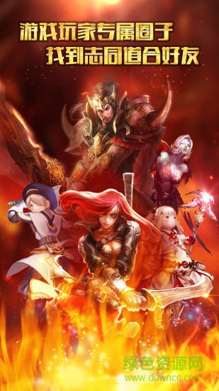 好g友(游戏社交)iphone版 v1.3.0 苹果手机版0