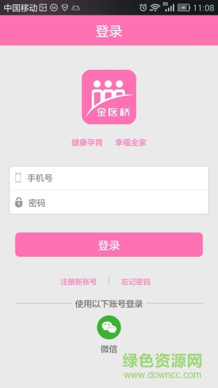 金医桥孕育版 v1.0.1 安卓版0