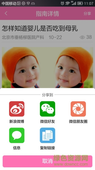 金医桥孕育版 v1.0.1 安卓版1