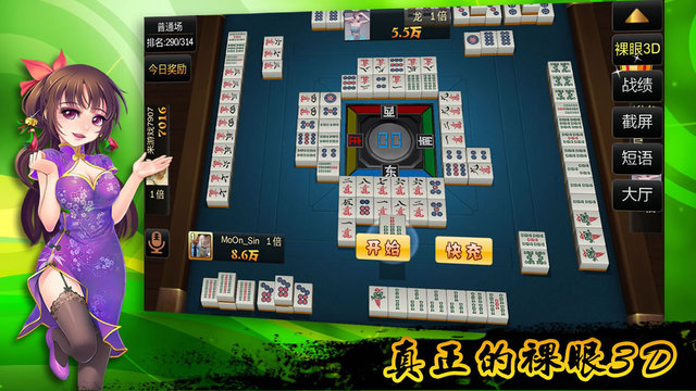 来游戏血流成河换三张 v3.0.2.2 安卓版2