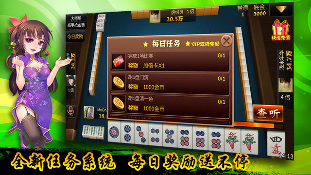 来游戏血流成河换三张 v3.0.2.2 安卓版3