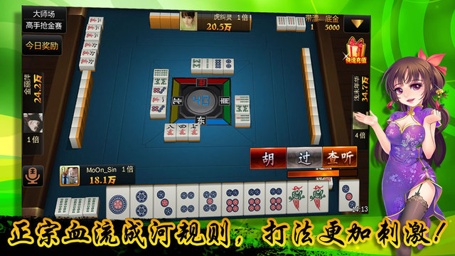 来游戏血流成河换三张 v3.0.2.2 安卓版0