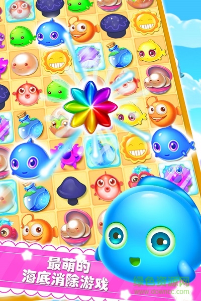 海底消消乐游戏闯关版 v1.3 安卓版1