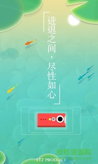 浅塘 v1.0 安卓版0
