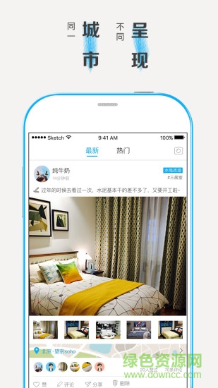 极装吉住 v1.1.3 安卓版0