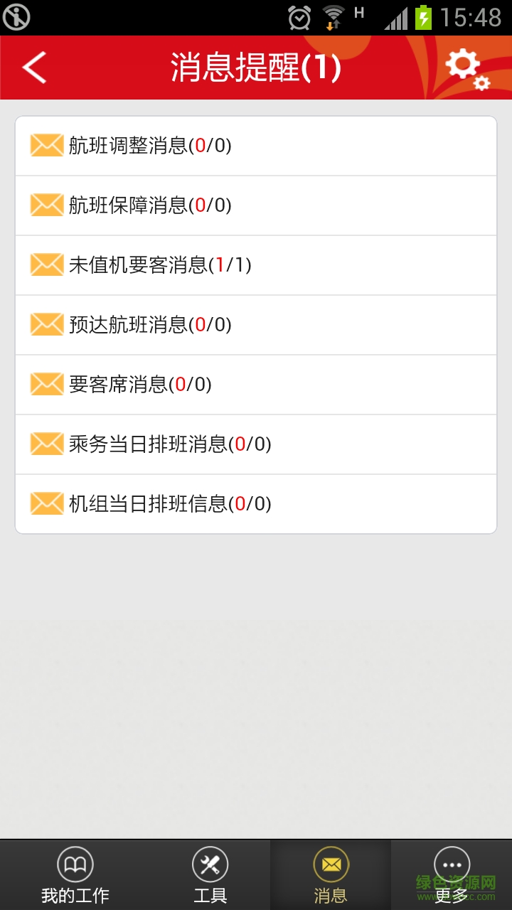 海航新移动运行网ipad版 v1.12 官方ios越狱版0
