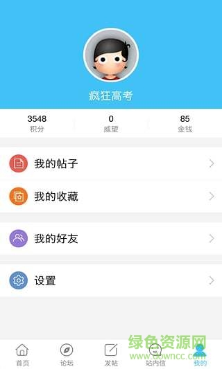 疯狂高考app v3.0.5 安卓版0