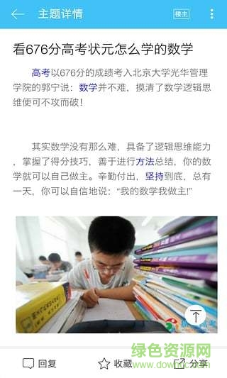 疯狂高考app v3.0.5 安卓版1