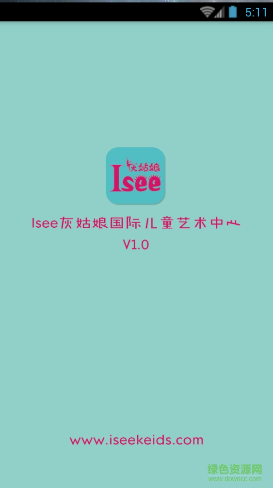 isee灰姑娘艺术云课堂 v3.0 安卓版0