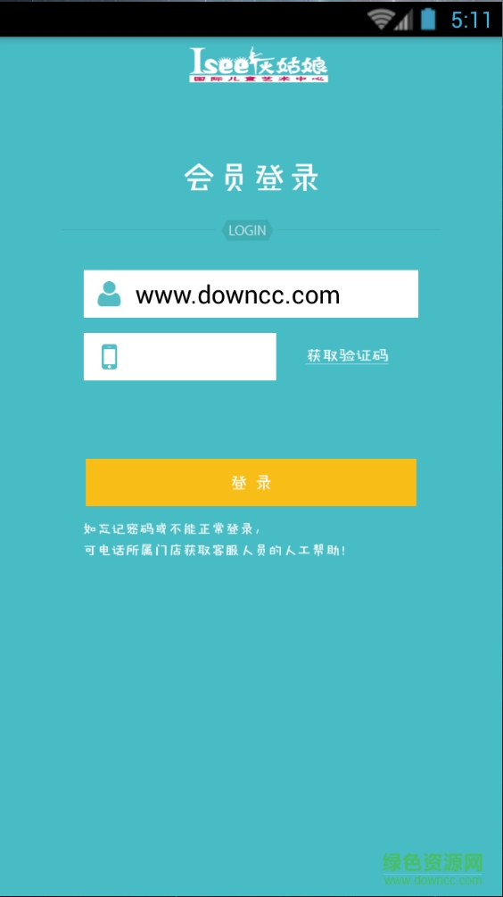 isee灰姑娘艺术云课堂 v3.0 安卓版1