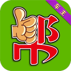 车主帮(汽车服务)