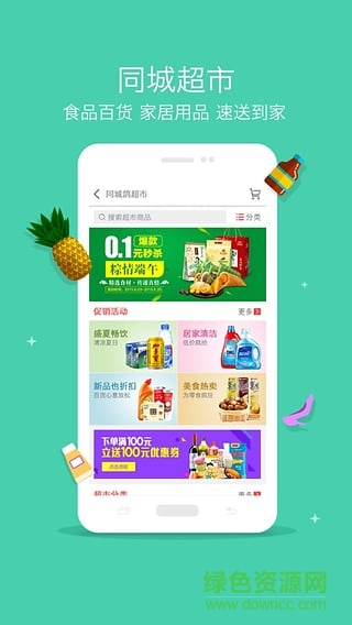 潮州同城鸽(手机购物) v0.0.5 官网安卓版3