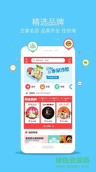 潮州同城鸽(手机购物) v0.0.5 官网安卓版2