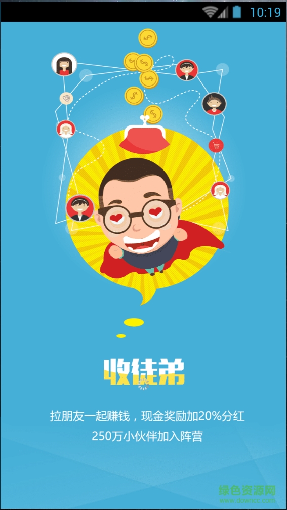 星掌iPhone版 v2.0.21 苹果ios越狱版0