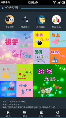 莱芜德弈围棋院 v1.0.2 安卓版3
