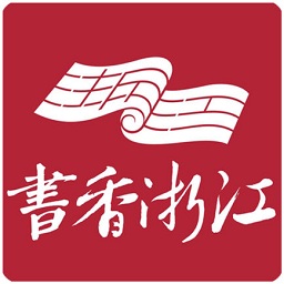 书香浙江手机软件