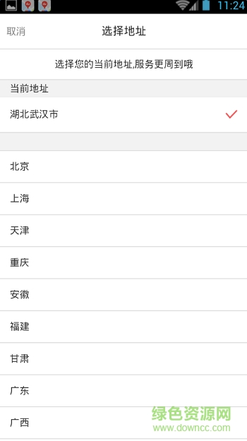 中国清真食品网 v1.0.3 安卓版2