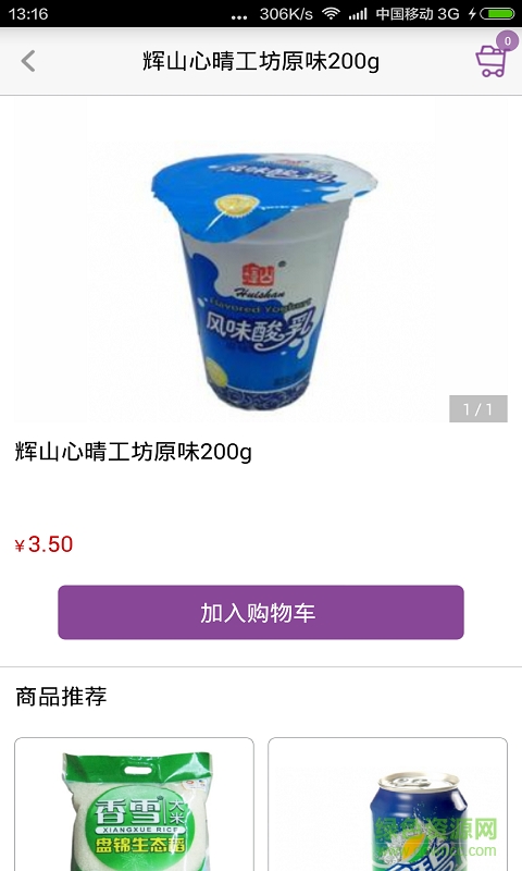 小水滴联盟(便捷购物) v2.1.9 安卓版1