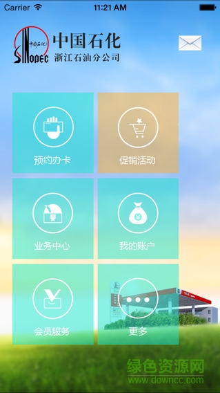 浙江石化加油卡 v1.61 安卓版0