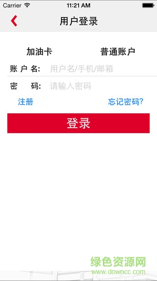 浙江石化加油卡 v1.61 安卓版1