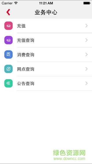 浙江石化加油卡 v1.61 安卓版2