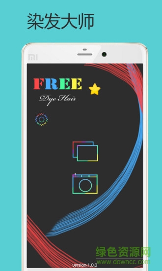 染发大师软件 v1.0.4 安卓版1