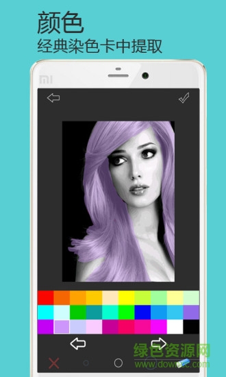 染发大师软件 v1.0.4 安卓版0